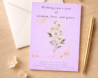 Birthflower Print | September Birth Flower Aster Birthday Card | Katakana Art | Zen Minimalist Luxury Decor | Japanese Washi Print