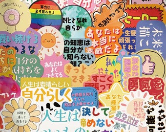 50pcs Japanese Affirmation Stickers, Colorful Kanji Quote Doodle Decals, Waterproof Vinyl For Planner Journal Kindle, Mental Health Gift
