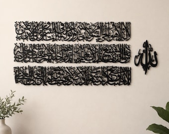 Ayat ul Kursi Muurdecoratie, Islamitische Kalligrafie van 3 Regels, Houten Muurdecoratie met Allah, Zwarte Islamitische Woondecoratie, Ramadan Eid Cadeau