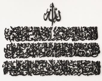 Ayatul Kursi Arabic Calligraphy Wall Art, Black Islamic Decor, Laser-Cut Panels