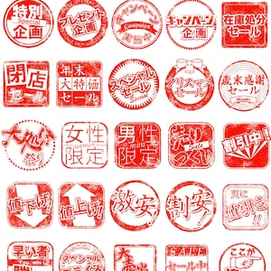 May include: A collection of red Japanese stamps with white text. The stamps are in various shapes, including circles and squares, and feature words like "Special," "Sale," and "Campaign."