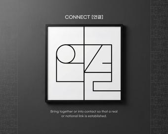 Abstract Hangul Typography Poster, Minimal Korean Wall Art, “Connection” 연결