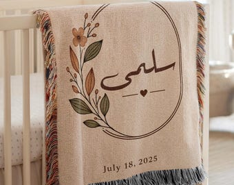 Personalized Arabic Baby Name Blanket for Girl, 100% Cotton Woven Blanket for Muslim Newborn Baby, Calligraphy Islamic Baby Gift