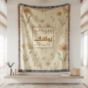 Personalized Arabic Baby Name Blanket, Islamic Baby Gift, Muslim Baby Gift, New Mom Gift, Newborn Gift, Custom Name Blanket image 6