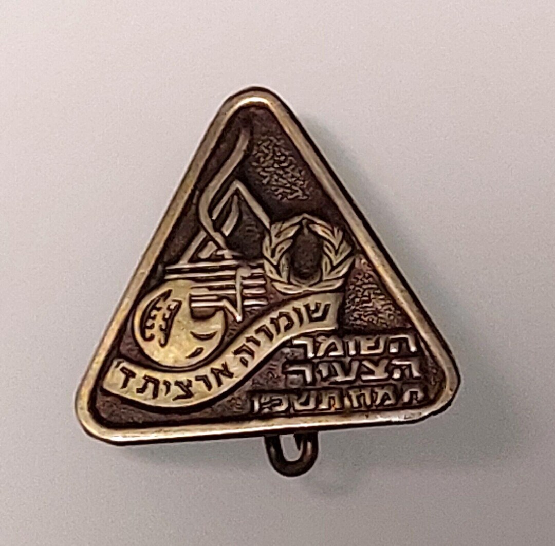 Israel Vintage 1965 Hashomer Hatzair השומר הצעיר Badge Pin Zionism Boy ...