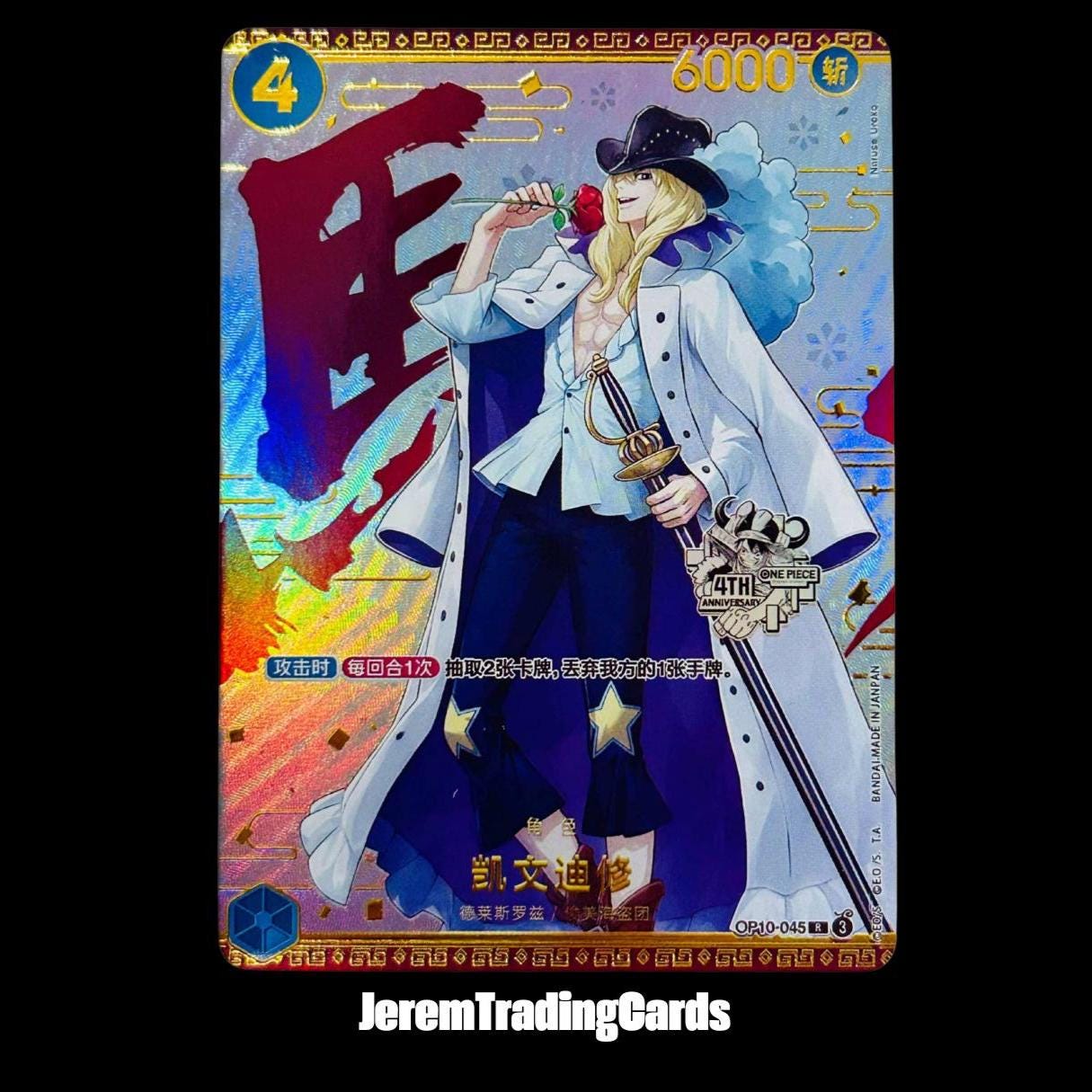 Cavendish One Piece Tcg - Etsy