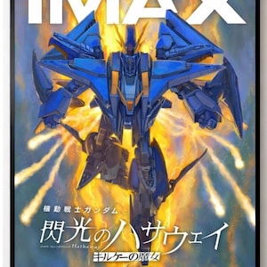 May include: IMAX movie poster featuring a blue and gold mecha robot with a dynamic pose against a fiery background. Japanese text and the date 1.30 are visible. The poster is framed in black.
