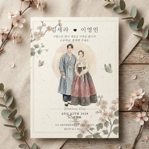 Op de afbeelding: Trouwkaart met een aquarel illustratie van een stel in traditionele Koreaanse kledij. De uitnodiging bevat de namen "김세라" en "이영민", de trouwdatum, tijd en locatie. Bloemen- en vlinderaccenten versieren de kaart.