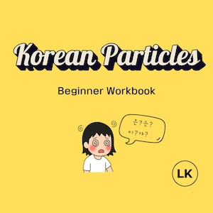 Cahier d'exercices essentiel pour les débutants sur les particules de coréen : pratique de la grammaire (téléchargement numérique) - Les 10 principales particules, corrigé inclus, guide d'étude