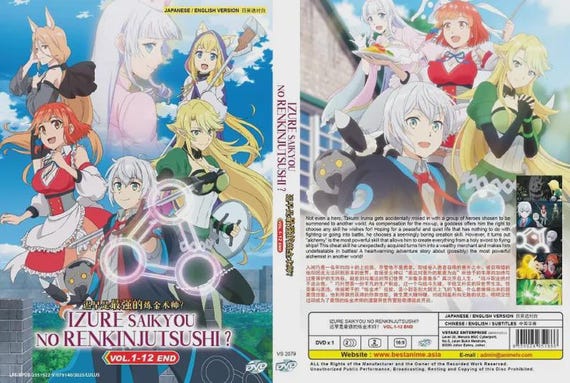 Anime DVD Possibly the Greatest Alchemist of All Time TV Series