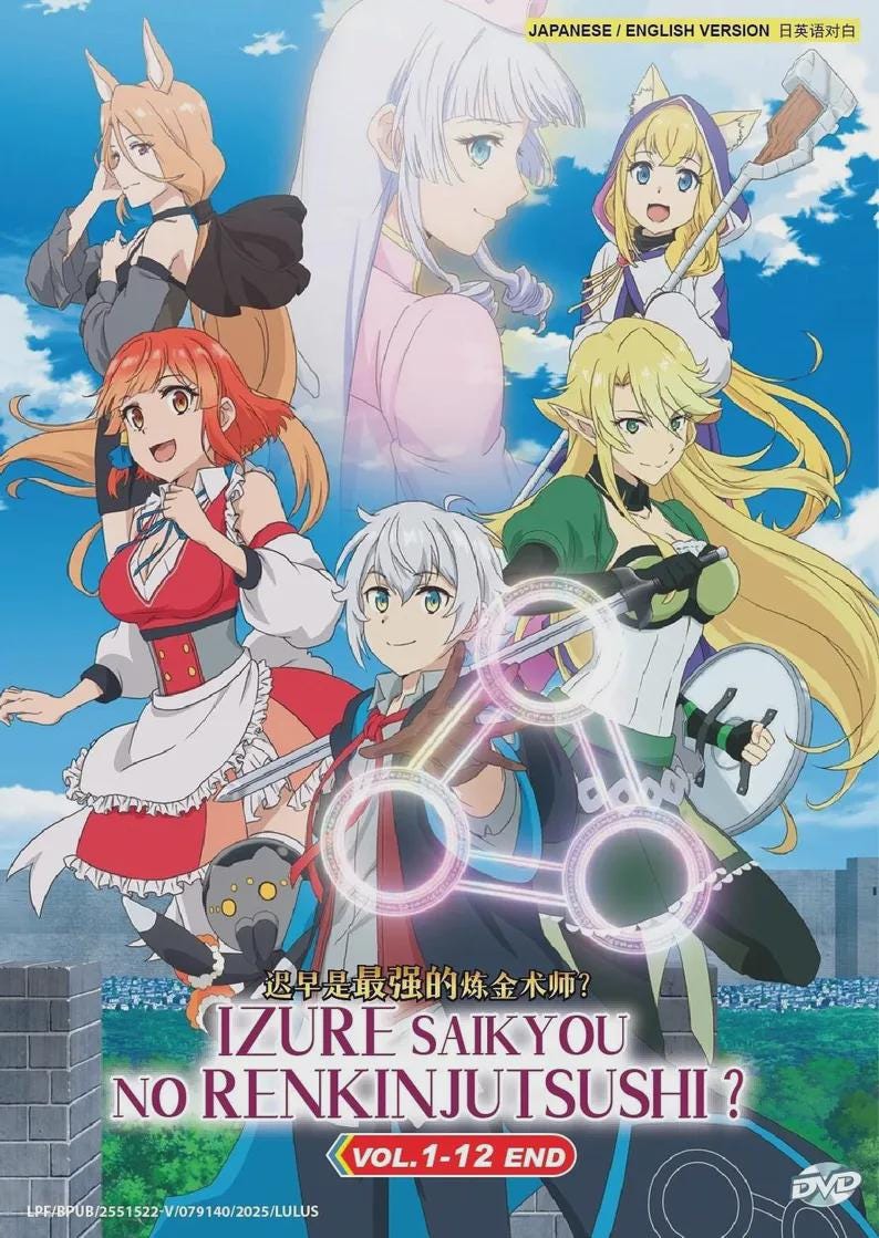 Anime DVD Possibly the Greatest Alchemist of All Time TV Series