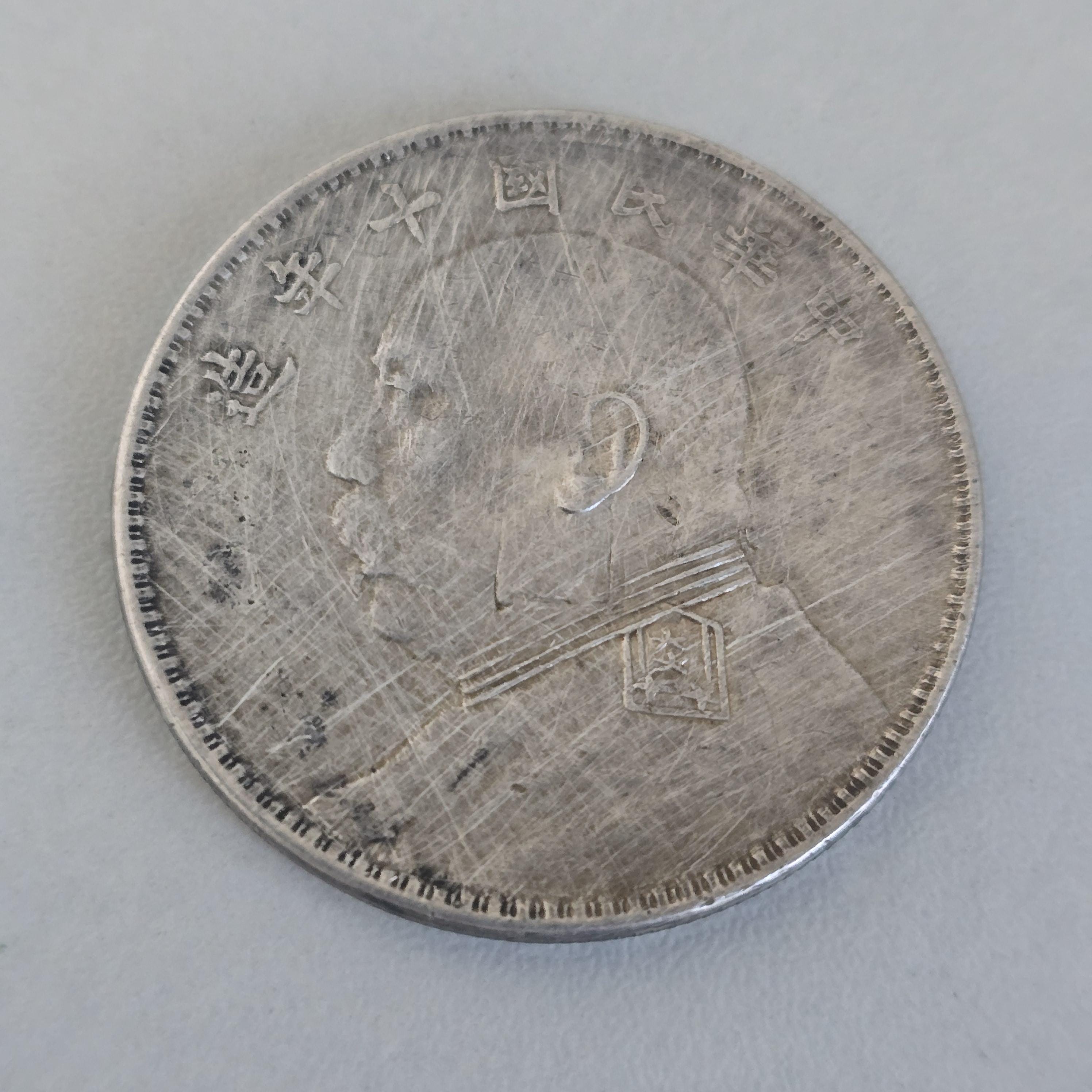 Yuan shikai dollar - Etsy 日本