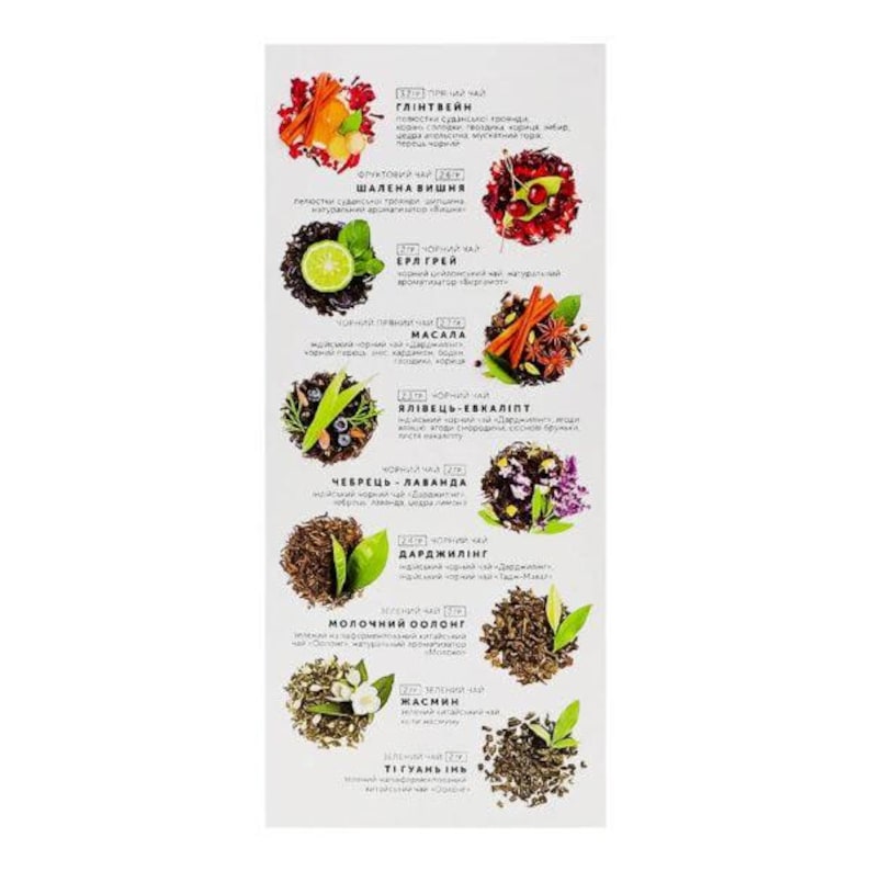 Ukraine Tea Types Ukrainian Tea, Assorted Tea With 20 Flavors, Ukrainian Souvenir, Tea ...