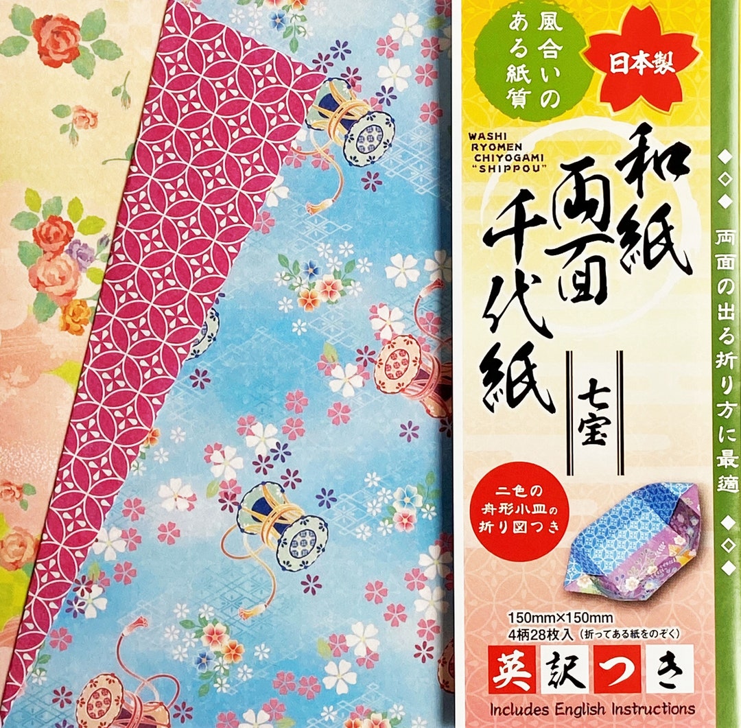 28 Double Sided Japanese Washi Chiyogami Origami Sheets Set Print ...