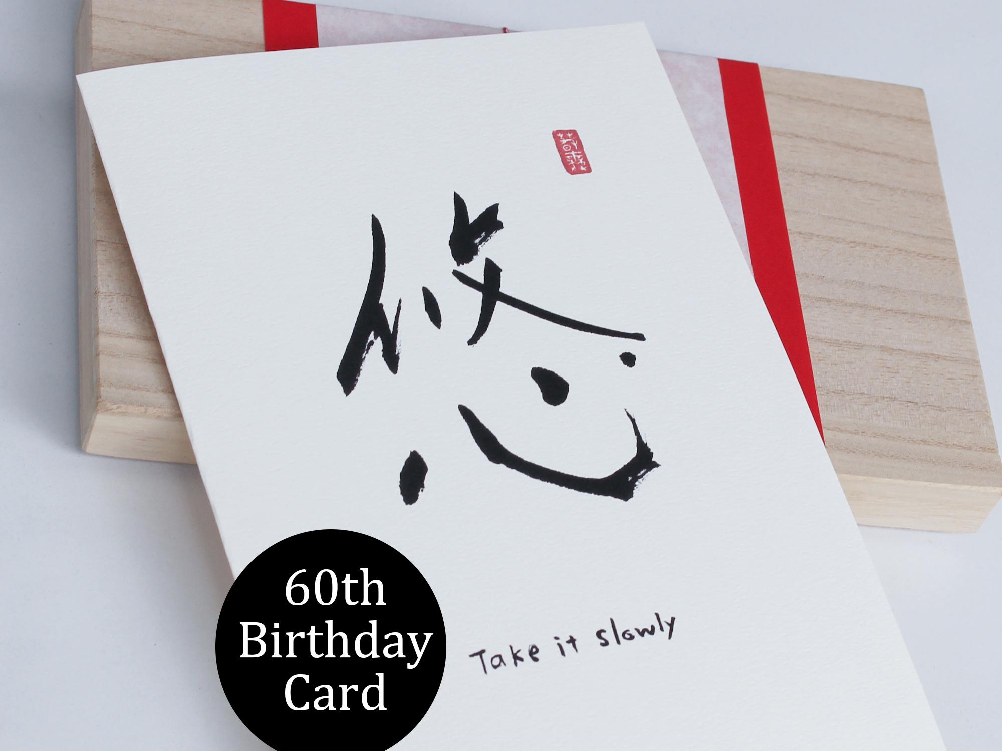 Japanese birthday card - Etsy 日本