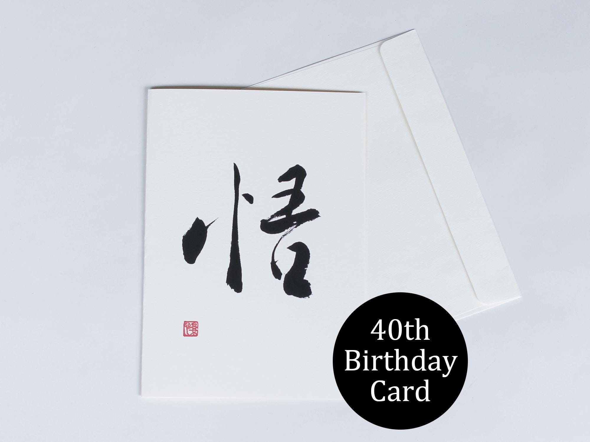 Japanese birthday card - Etsy 日本
