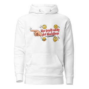 May include: A white hooded sweatshirt featuring a graphic print on the chest. The design includes a hand pointing to the left, four yellow emoji faces with various expressions, and Armenian text that reads: Այս կողմի անձը չեմ ճանչնար.