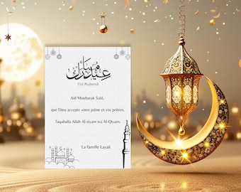 2 Customizable Eid Mubarak Cards - Greeting Message + Family Signature - Digital Cards to Print or Send - Eid Celebration