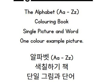 Diccionario de inglés a coreano de la A a la Z con ejemplo a color (descarga en PDF)