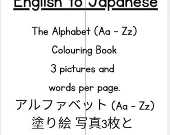 Inglés a japonés de la A a la Z: 3 imágenes y palabras (descarga digital)