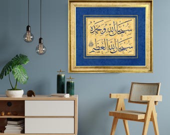 Traditional Turkish Akkase Ebru Calligraphy Art – Handmade Islamic Wall Decor, Framed Ottoman Style Artwork