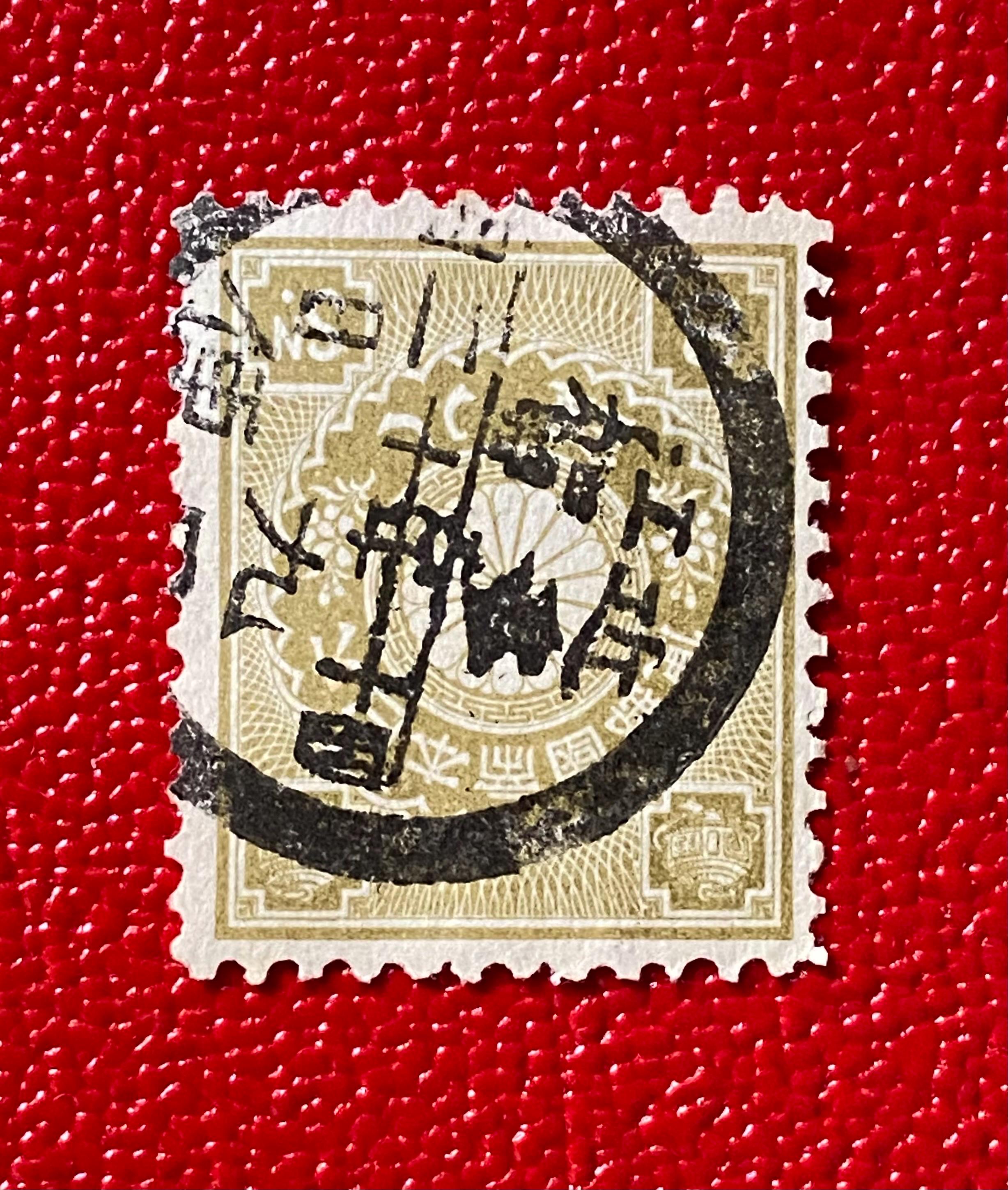 Japan Revenue Stamps - Etsy