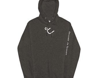 Pilates Teaser Unisex Midweight Hoodie with Straight Up Teasers on Left Sleeve