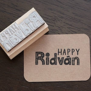 Happy Ridvan 2" Engraved Rubber Stamp / Baha'i Holy Festival / 9 pointed star / Baha'i symbol  / stamp art / Bahai craft