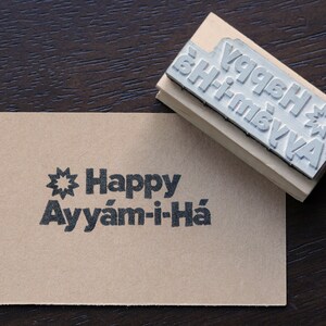 Happy Ayyam-i-Ha 2" Engraved Rubber Stamp / Ayyam-i-ha gift / 9 pointed star / Baha'i symbol  / stamp art / Bahai craft