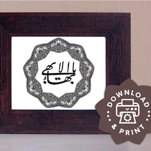 Printable Greatest Name Garden of Thy Heart / Baha&#39;i Digital Download PDF / Bahai Symbol Wall Art Gift / Hand Drawn Rose of Love