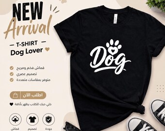 Dog Paw Heart Script Tee | Dog Lover Shirt