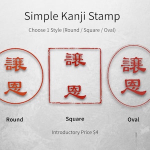 May include: Image of a Simple Kanji Stamp with three style options: round, square, and oval. Each stamp features red Kanji characters within a red border. The text "Simple Kanji Stamp" and "Choose 1 Style (Round / Square / Oval)" are also visible.