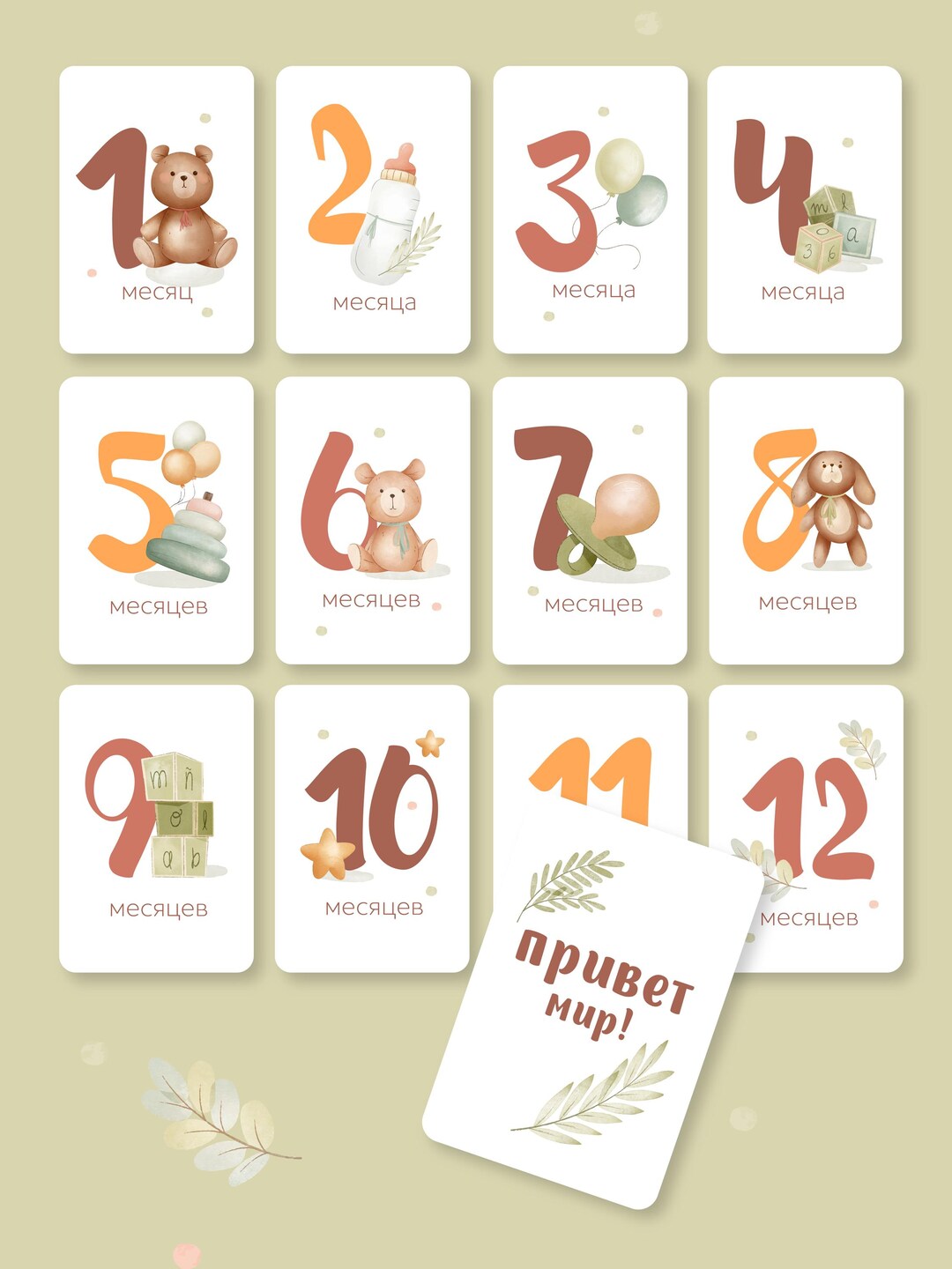 Watercolor Baby Monthly Milestone Photo Prop Set, Newborn Memories ...