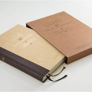 May include: A ten-year diary with a tan cover and dark brown spine, accompanied by a matching brown slipcase. The cover features the text "TEN YEARS DIARY 10 This Diary is a Record of My Life" and includes two ribbon bookmarks extending from the bottom.