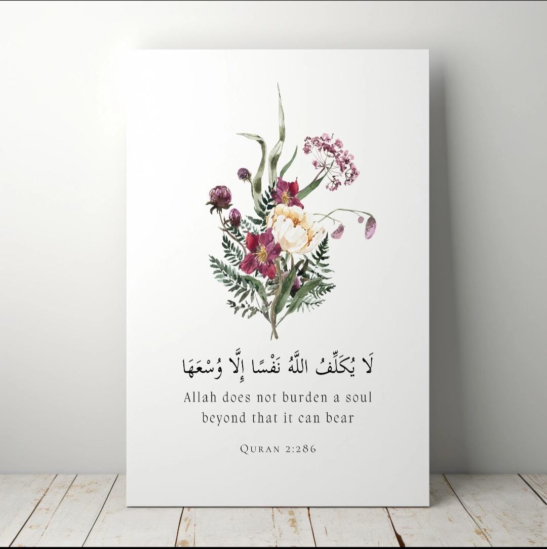 Quran 2:286 Islamic Wall Art Canvas | Allah Does Not Burden A Soul ...
