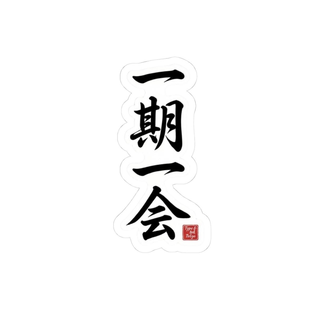 Japanese Ichi Go Ichi E - Etsy