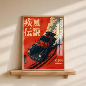 May include: A rectangular poster featuring a black Porsche 911 Turbo drifting on a red background with tyre smoke. The artwork includes Japanese characters, the text Porsche 911 turbo, and a vertical banner with Japanese script on the right side.