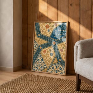 Peut inclure: Une œuvre d'art murale encadrée rectangulaire présentant des motifs géométriques complexes dans des tons de bleu, d'or et de crème. Le design inclut des motifs floraux et une calligraphie arabe en texte blanc lisant Alhamdullilah Rabbil Alamin.