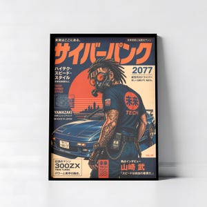 May include: A framed poster featuring a stylized illustration of a person with dreadlocks wearing a gas mask and a dark blue t-shirt with the text "未来 TECH" standing before a blue sports car. The background includes a large orange sun and Japanese text.
