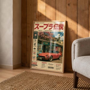 May include: A vertical poster featuring a red Datsun 240Z sports car parked in front of a building with cherry blossoms. The print includes Japanese text, the title Supra Densetsu, technical specifications, and a barcode on a cream background.