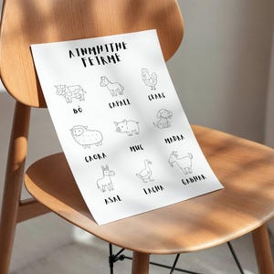 May include: A black and white farm animal chart with the title "AINMHITHE FEIRME" in a bold, handwritten font. The chart features illustrations of a cow, horse, chicken, sheep, pig, dog, donkey, goose, and goat, each labeled in Gaelic.