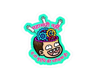 Funny Hindi Sticker, Vinyl Laptop Decal, IQ Test Sarcastic Quote, Waterproof Water Bottle Sticker,Hindi Language Gift