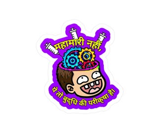 Funny Hindi Sticker, Vinyl Laptop Decal, IQ Test Sarcastic Quote, Waterproof Water Bottle Sticker,Hindi Language Gift