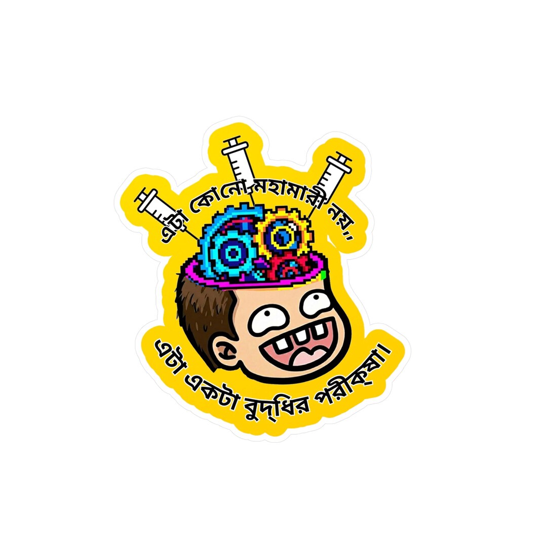 Funny Bengali Sticker, Vinyl Laptop Decal, IQ Test Sarcastic Quote ...