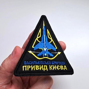 Ghost of Kyiv Tactical Patch, Vasylkiv Brigade Morale Chevron, Ukrainian War Military
