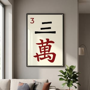 Puede incluir: Arte mural enmarcado con un dise&ntilde;o de ficha de Mahjong. La ficha muestra el n&uacute;mero "3" en rojo, junto con tres l&iacute;neas negras horizontales y el car&aacute;cter chino "萬" en rojo. La obra de arte est&aacute; sobre un fondo crema.
