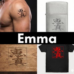 Emma (Eshin) - Japanese Kanji Name Tattoo Design | Meaning of "True Blessing" | 3 Styles SVG/PDF