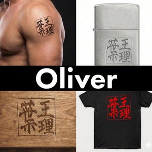 Oliver - Japanese Kanji Name Tattoo Design | Meaning of "King, Truth & Peace" | 3 Styles SVG/PDF