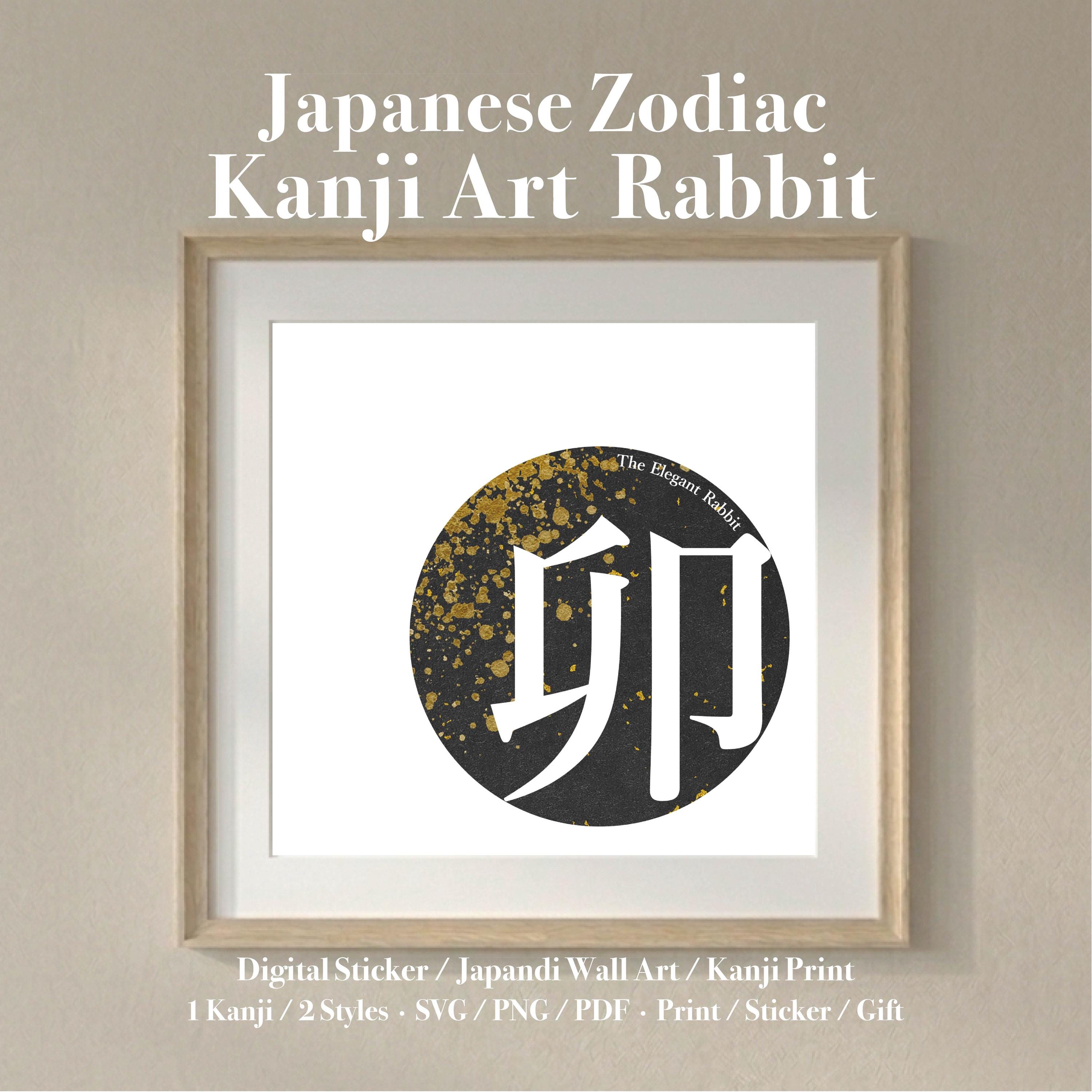 Zodiac Rabbit Japanese - Etsy