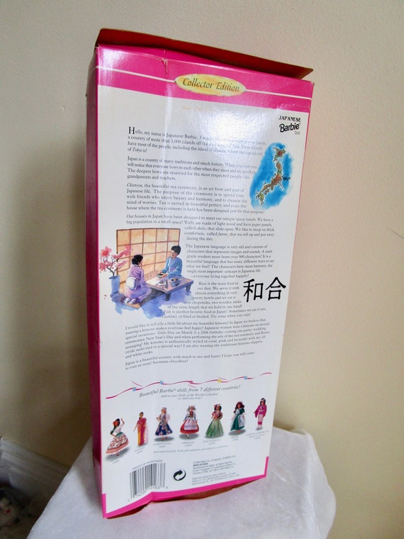 Vintage 1995 Japanese Barbie Never Removed From Box Dolls Etsy